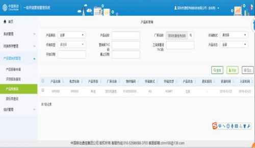 携手移动入采集库 新讯品牌助力5G通讯产业发展