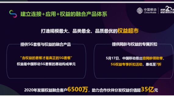 中国移动5g发展及产业政策先知道